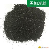 Coconut charcoal powder