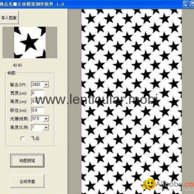 fly-eye lens design softwarepicture1