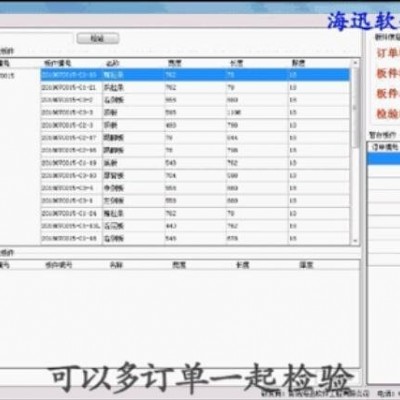 Haixun Packaging and Delivery System for salepicture1