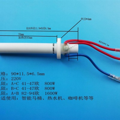 Intelligent toilet ceramic heating pipepicture1