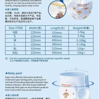baby diaper