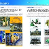 Biomass fuel and feed production line