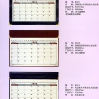 manager desk calendar/blotter