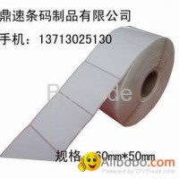 printing labels,barcode labels