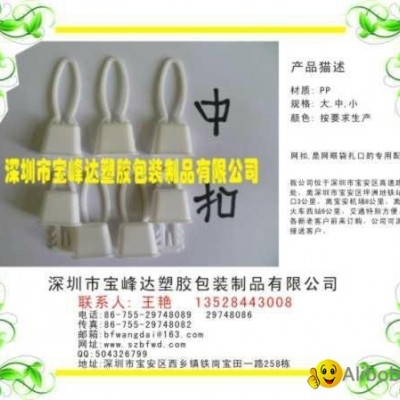 Shenzhen treasure peak of professional production medium nets bucklepicture1