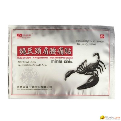 Chinese Medical Scorpion Pain Relief Plaster Patch For Back Shoulder Neck Bodypicture1