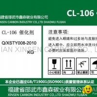 Glyphosate Activated Carbon