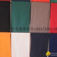 Fire retardant fabric