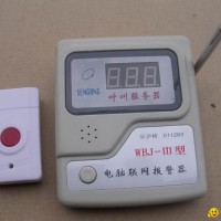 mini pager system (999 zone)