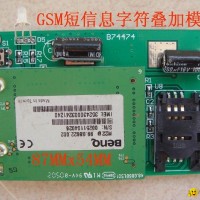 GSM SMS TO TV SCREEN MODULE
