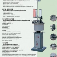 Automatic Linking Machine for Socks