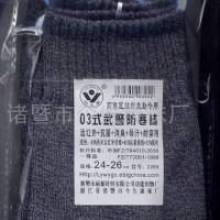 terry army socks