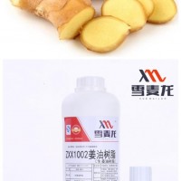 Organic Natural 100% Pure Ginger Oleoresin