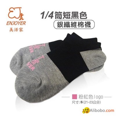 Enjoyer Ankle Short Silver Fiber Sockspicture1
