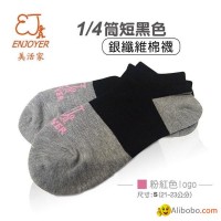 Enjoyer Ankle Short Silver Fiber Socks