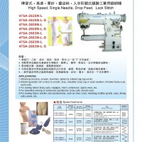 475A-2605N-L Cylinder Bed Zig-zag Industrial Sewing Machine